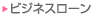 �r�W�l�X���[��