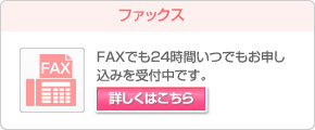 FAX(�t�@�b�N�X)�ɂ��炨�\������