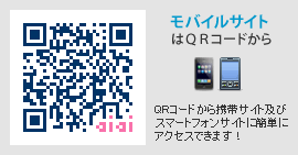 アイアイ不動産担保ローン モバイルサイト